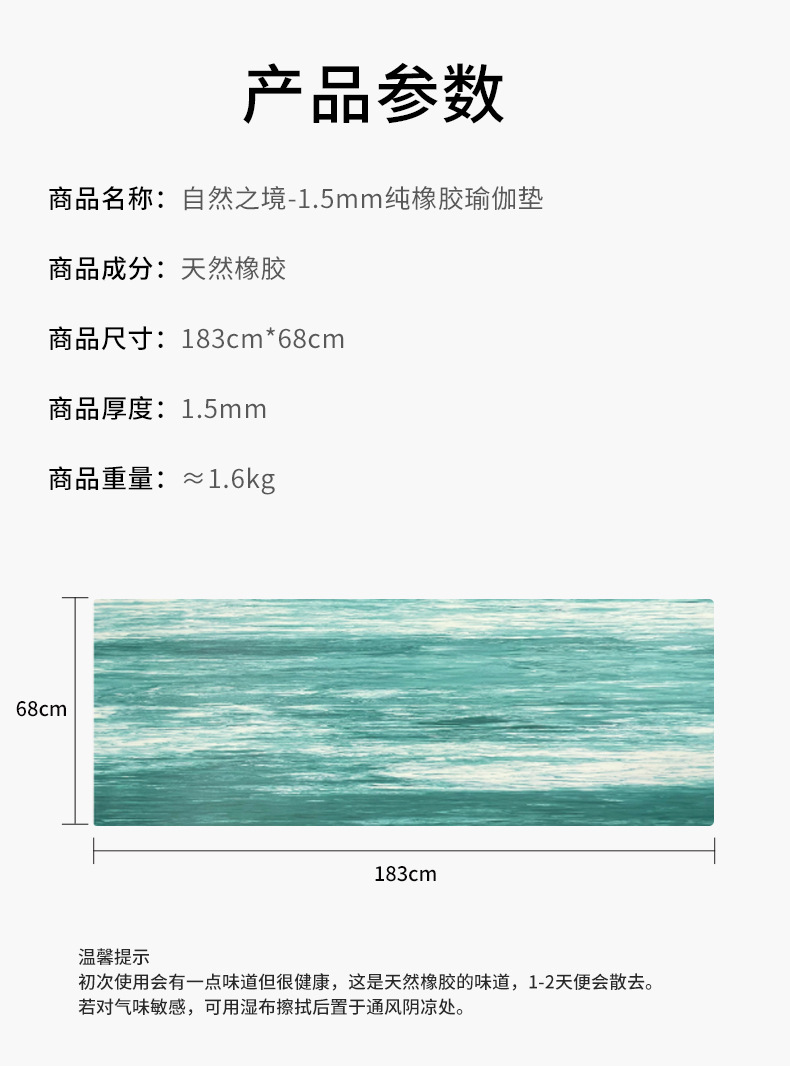 1.5mm瑜伽垫