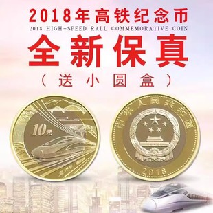 2018����F���Ї����F���d̖��ͨ�o��Ÿ��F10ԪӲ���ղ�ȫ�±���