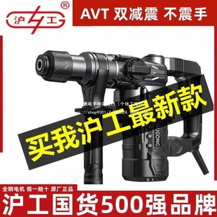Shanghai Hugong Electric Hammer Impact Drill Dual-Purpose Light Electric Pick Electric Drill Three-Function Industrial Grade High-Power Clutch Automatic