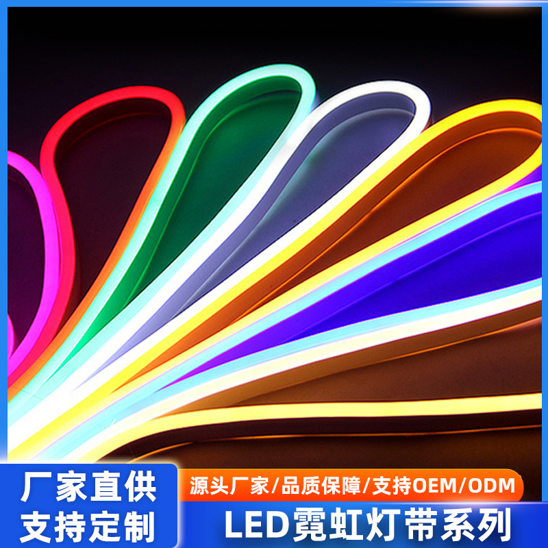 Neon Silicone Soft Light Strip Single Color 5V12V24V Low Voltage Light Strip Led Outdoor Waterproof Atmosphere Light Lighting