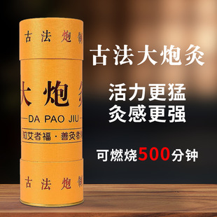 7cm Large Moxibustion Sticks, Moxibustion Sticks for Moxibustion Centers, Warm Moxibustion, Hot Moxibustion, Direct Wholesale from Manufacturer, Special for Trade, Warm and Heat-Retaining