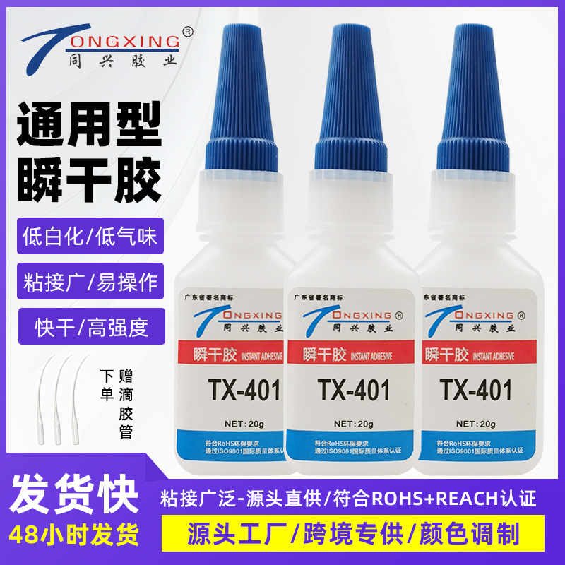 批发401胶水透明快干强力胶粘木头金属塑料PVC/PP/PE/亚克力胶水