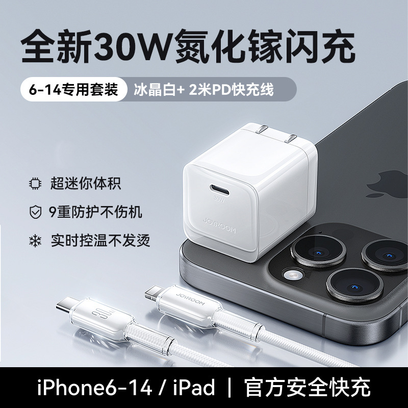 Jiletang ミニ 30W 窒化ガリウム充電器は、Apple Android 携帯電話充電プラグ PD 高速充電ヘッドに適しています。|undefined