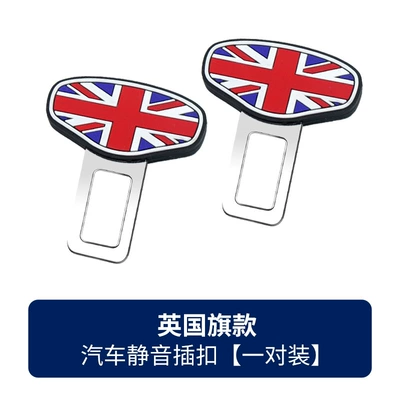 Silent Buckle Car Interior: Other Car Modifications - suitable-for-british-flag-one-pair