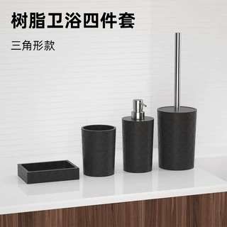 工厂定制树脂浴室用品 漱口杯乳液瓶 北欧风卫浴四件洗漱套装