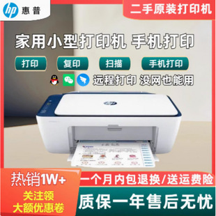 Hp Second-Hand Printer Xiaomi Small Home Office Home Color Photo Copy Inkjet All-In-One Machine