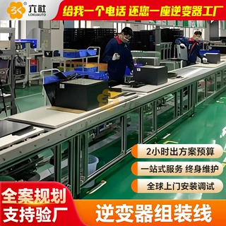 厂家定制储能逆变器链板线 仓库板链输送线 重型设备不锈钢输送机
