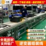 重型定制储能不锈钢链板线