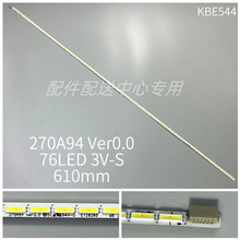 1条*27寸led侧入式背光灯条 270A94 Ver0.0 76灯 3V 610mm 6p接口