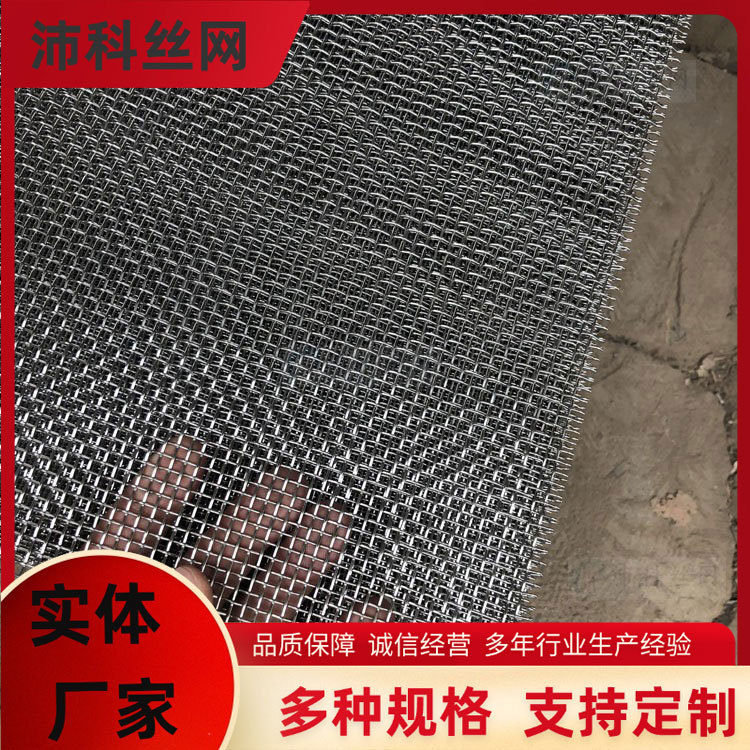 304金属方孔过滤网扎花网 编织轧花网 不锈钢轧花网 现货