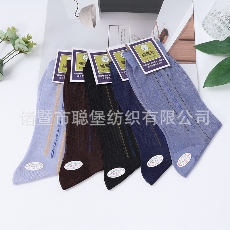 Butterfly Loose Socks Jacquard Socks for the Elderly Men's Nylon Stockings Vintage Silk Stockings Middle-aged and Elderly Thin