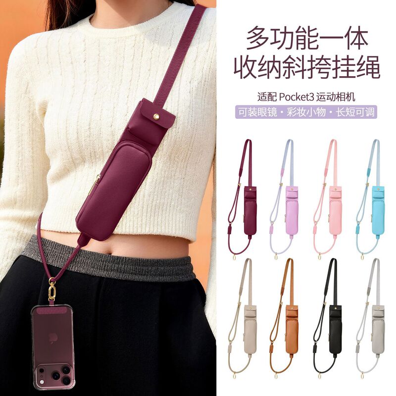 New Storage Bag with Phone Lanyard, Adjustable Crossbody Strap, Outdoor Anti-Loss Multifunctional Wide Flat Strap Lanyard