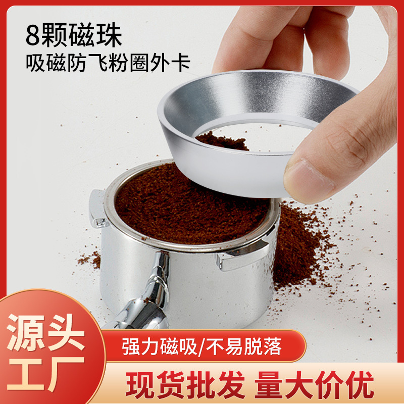Coffee Machine Powder Receiving Ring, Heightened and Thickeneded Powder Receiving Ring with 8 Magnetic Anti-Flying Powder Rings, Powder Receiving Cup