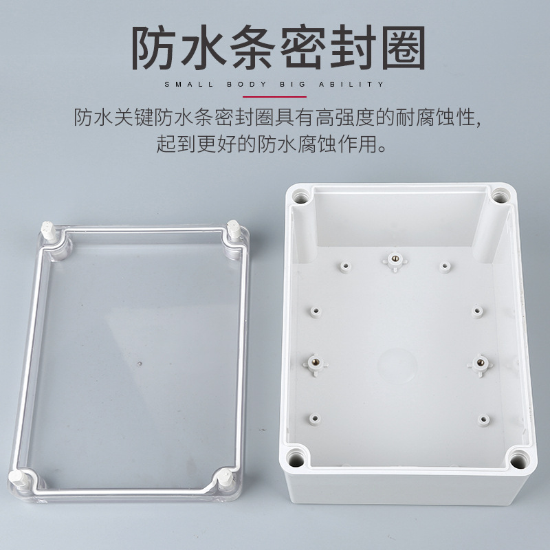 塑料透明盖防水盒室内外安放监控接线盒断路器分线外壳电源壳体