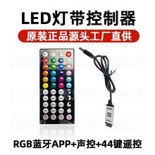 宝莲灯蓝牙控制器 迷你蓝牙控制器 LED灯带控制器