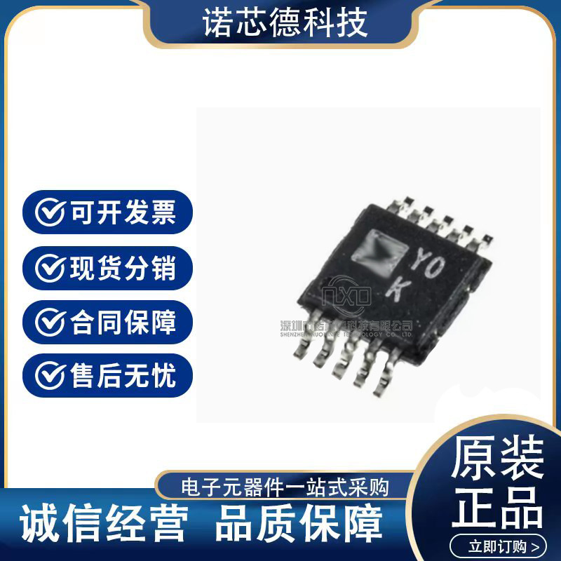 AD8253A AD8253ARMZ-R7 丝印Y0K 仪表放大器芯片 MSOP10 全新原装
