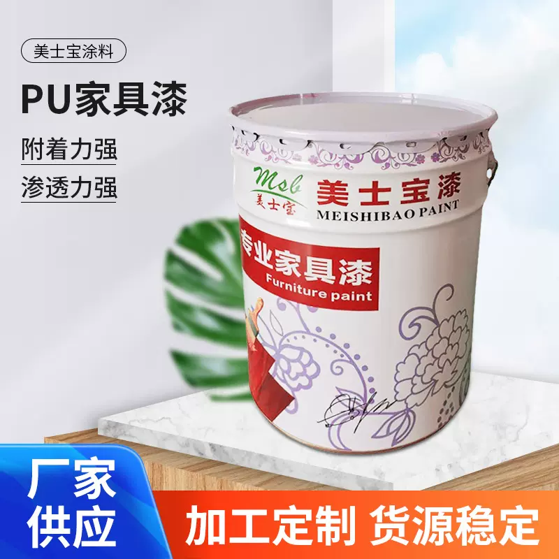  PU家具漆 木器家具漆 面漆 家具漆室外油性木门漆户外哑光漆改色