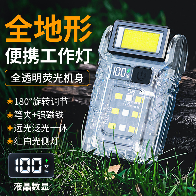新款LED手电筒强光超亮充电便携长续航夹帽灯户外多功能COB工作灯