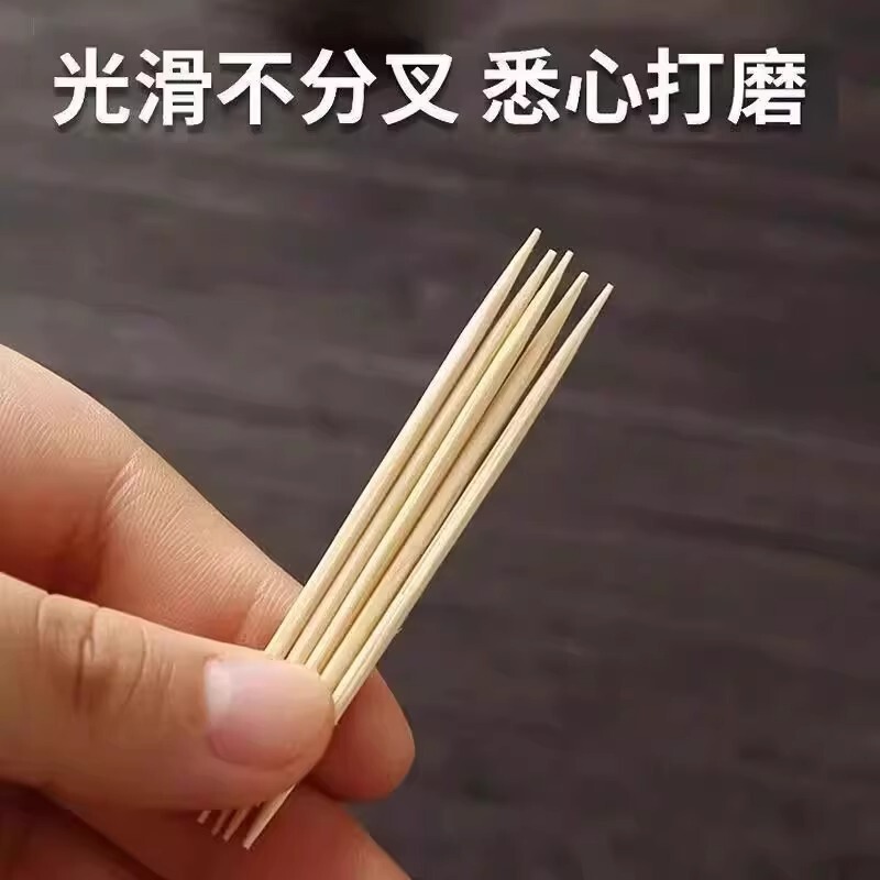 牙签家用双头竹签批发牙签盒一次性商用高档两头餐厅剔牙神器随身|undefined