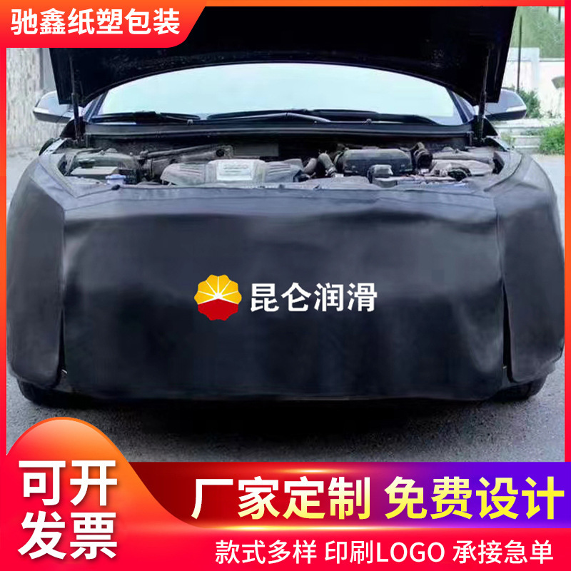 Leaf Guard Pad Car Maintenance and Repair Protective Pad Three-Piece Set Repair Fender Anti-Scratch Protective Pad Magnetic Suction Type