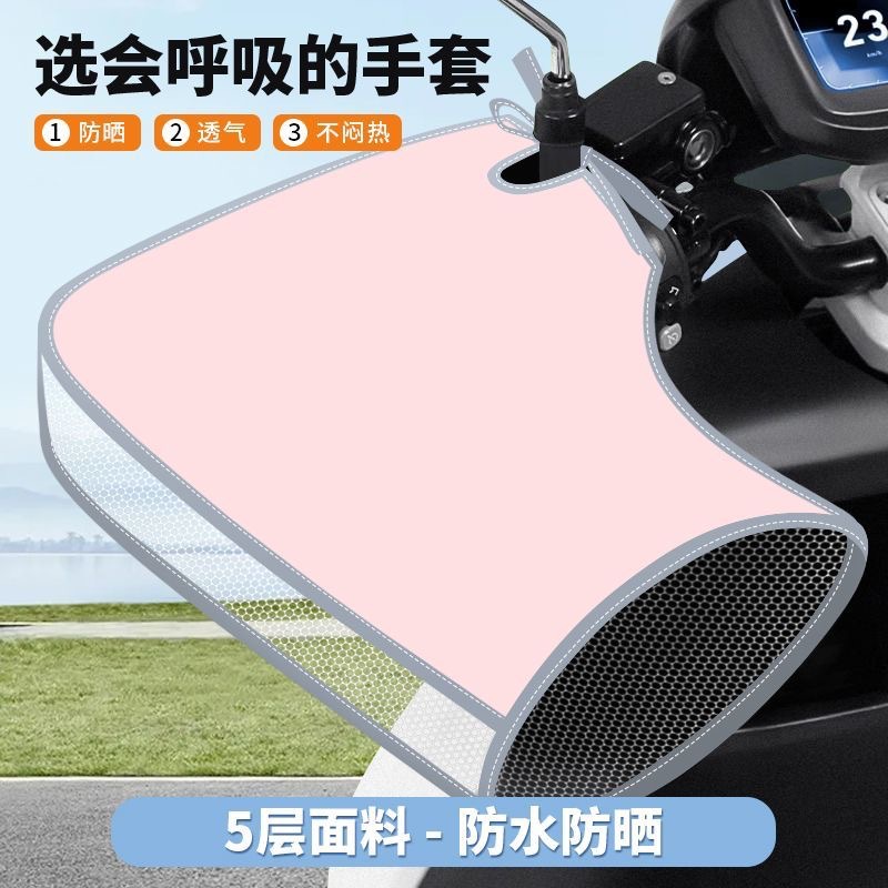 Guantes de protección solar para automóviles eléctricos, guantes de motocicleta de verano, guantes de guía para baterías de protección solar impermeables, guantes de guía para baterías de protección contra el viento, guantes de guía de guía para baterías de guía