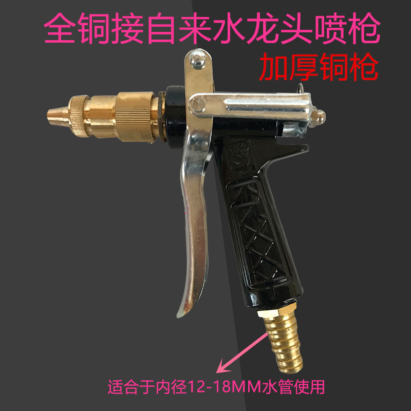 洗车水枪头家用自来水刷车浇花浇菜宠物洗澡冲车高压喷枪清洁工具