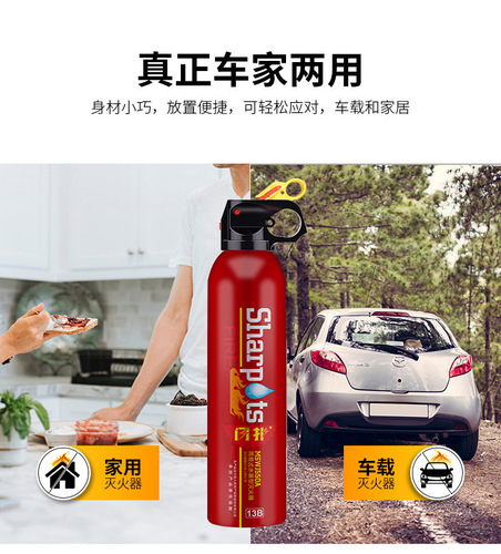 Vehicle-mounted fire extinguisher, water-based, private car, small portable car, car, household car, sedan fire-fighting equipment