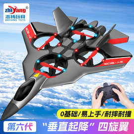 跨境代发遥控飞机儿童耐摔玩具泡沫SU57定高四轴战斗机无人机飞行