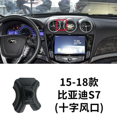 Tang Dynasty S6 Song MAX Han: Car phone holder - 15-18-byd-s7-cross-air-outlet