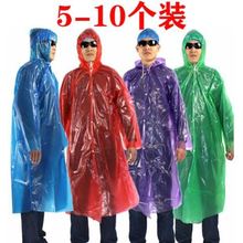 大码雨衣300斤一次性雨衣球长款全身男女防暴雨加肥加大成人旗海