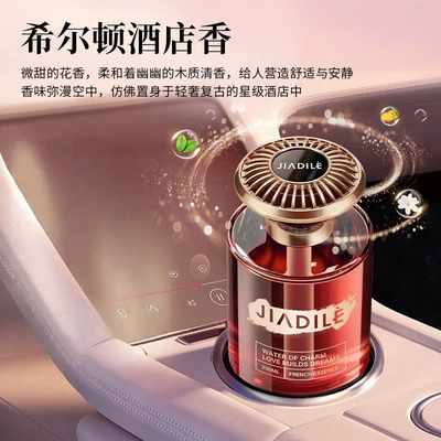Men, Odor Removal Ornament, Car Perfume Aromatherapy - car-aromatherapy-hilton-120ml