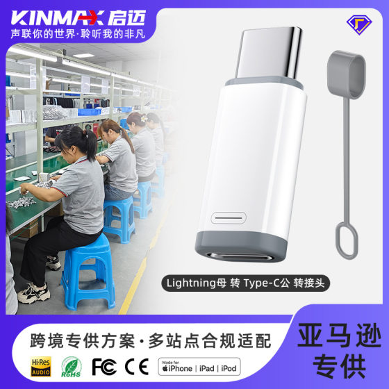 typec to Lightning charging apple adapter data transfer converter applicable Iphone16 series