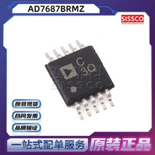AD7687BRMZ Դͷ���� ԭװ��Ʒ ���췢 ������ ���䵥 AD7688BRMZ