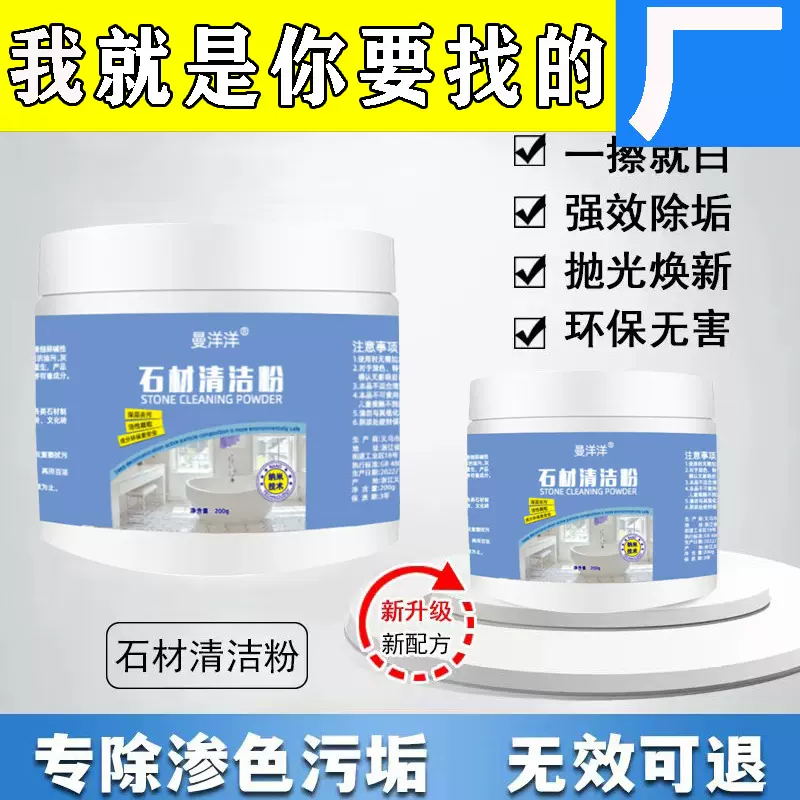 厨房大理石台面渗色清洁剂石英石材清洗清洁粉强力去污抛光粉家用