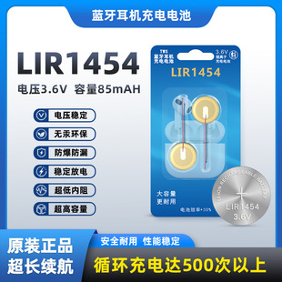 LIR1454 3.6V 85mAh�{�����C�֭h�x��x���ɳ����x��늳؎�����