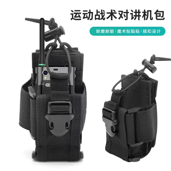 Outdoor Sports Tactical Walkie-Talkie Bag, Retractable Large and Small Walkie-Talkie Case, Camping and Mountaineering Military Enthusiast Accessory Bag