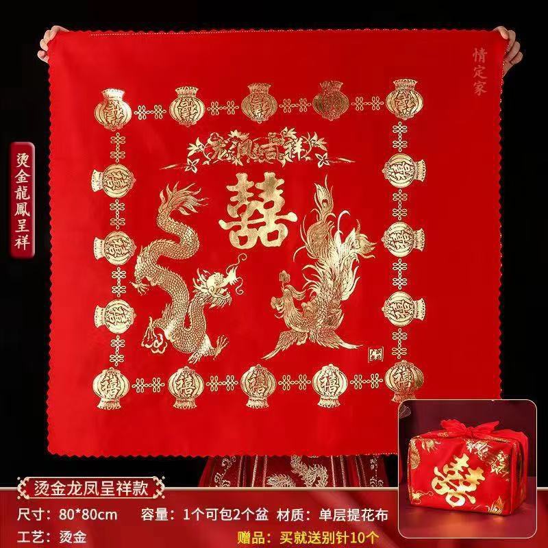 结婚包袱皮新娘备婚聚宝盆盖布中式烫画红布包裹皮陪嫁喜盆包裹布|undefined