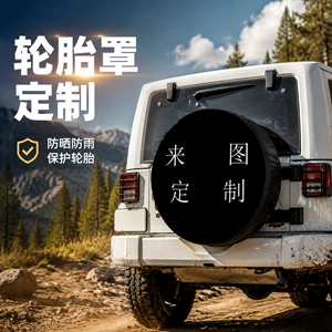 Car Tire Protective Cover, Custom-Made According to Your Drawings, Oxford Cloth Tire Cover, Spare Tire Cover, Rainproof and Sunproof, Universal Type, Custom-Made