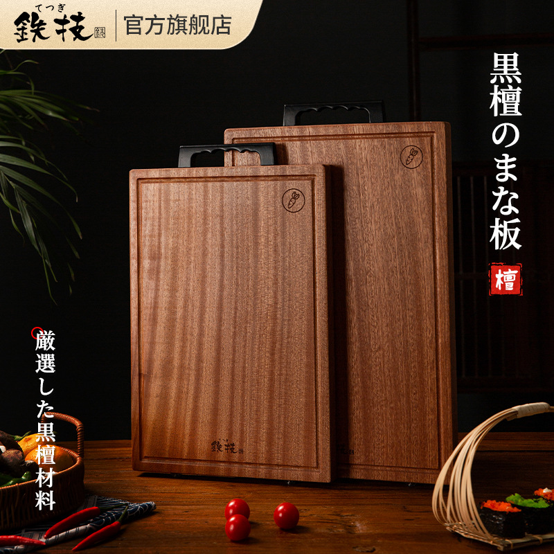 总代理铁技乌檀木切菜板家用抗菌案板双面多功能砧板防霉厨房菜板