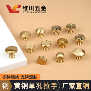 ft pure copper solid modern minimalist drawer cabinet new chinese round brass single hole american style furniture cabinet door small pull