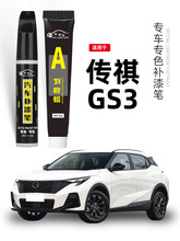 GS3aPɫ»҂܇Ữ܇Ʒȫ