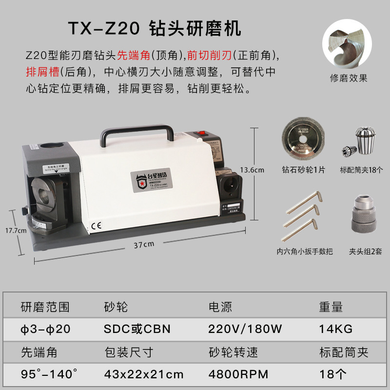 Taixing inteligente Taladro Rectificadora máquina de afilar taladro giratorio molienda herramienta eléctrica especial TX-Z20
