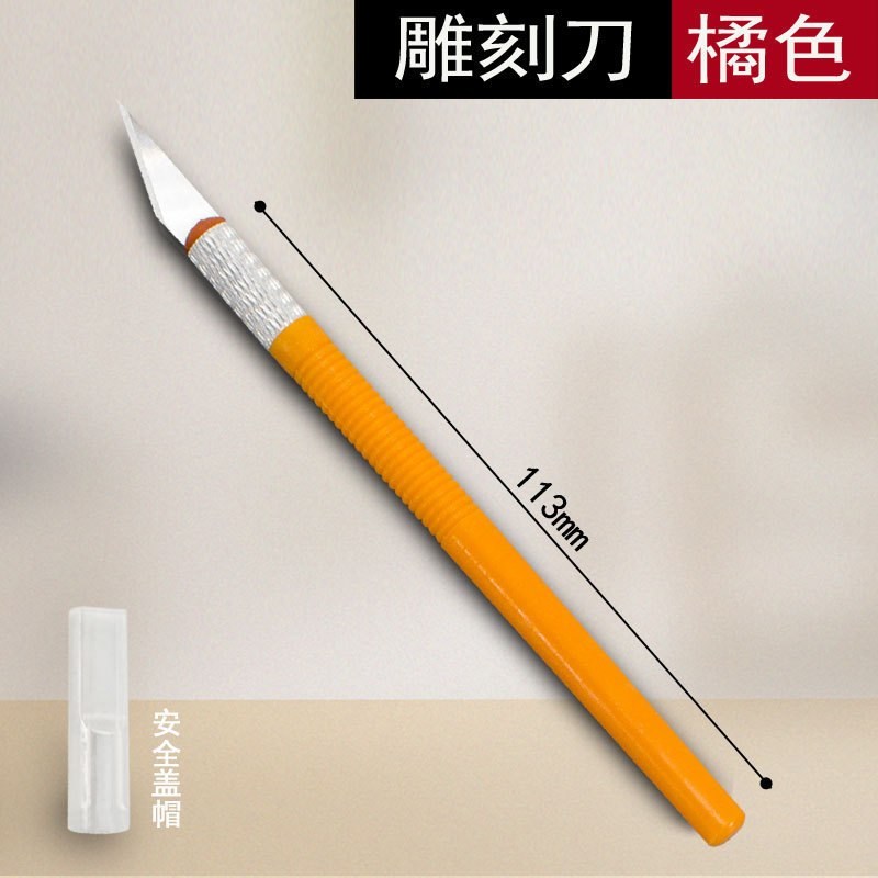 雕刻刀套装铝合金雕刻刀手账刻刀笔刀模型制作工具手机贴膜美工刀|undefined