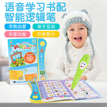 跨境款 Y-BOOK点读书儿童早教英语学习机新款智能玩具有声电子书