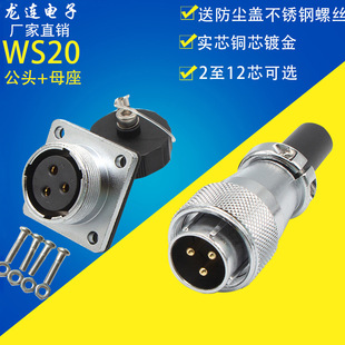 ���I���ղ��^���� WS20-2-9P12�15оTQKZ���^��ĸ�����ղ��^����