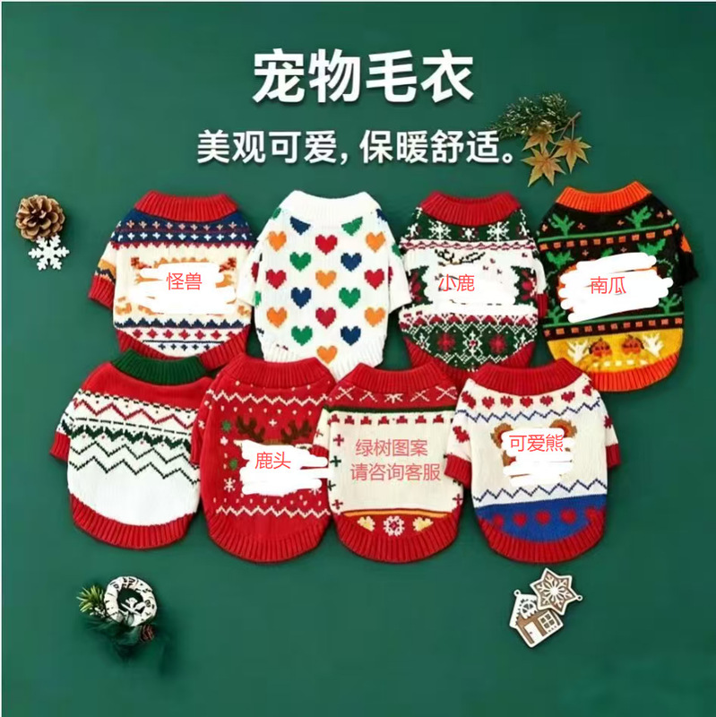 Pet Dog Clothes 2026 Cross-Border Autumn and Winter New Year Sweater Christmas Halloween Sweater Dog Clothes Cat Clothes