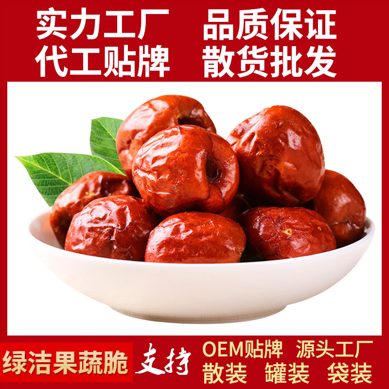 香酥65g脆枣红枣批货休闲解馋零食无核即食原味红枣干批发代发