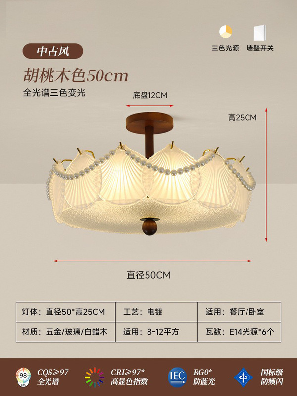 中古风卧室吸顶灯轻奢美式餐厅灯法式复古胡桃木护眼主卧房间灯具|undefined