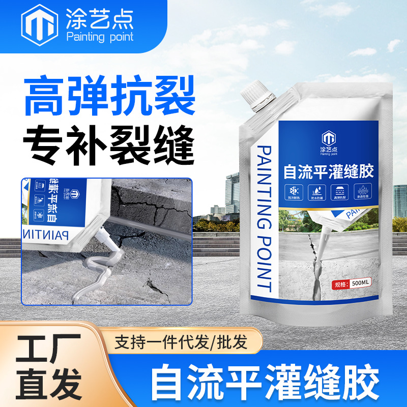 墙裂缝修补灌缝胶浆液屋顶外墙水泥地面灌封胶密封胶自流平灌缝胶