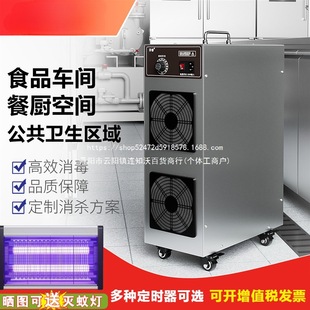Mobile Ozone Generator Food Factory Workshop Farm Industrial Air Sterilization Deodorizer Ozone Disinfection Machine
